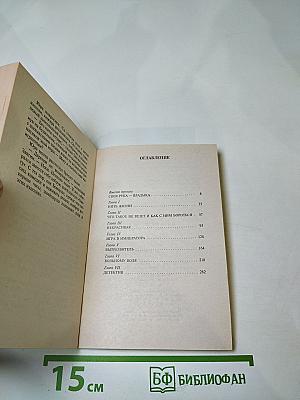 Игра в императора (Приключения майора Звягина-1)