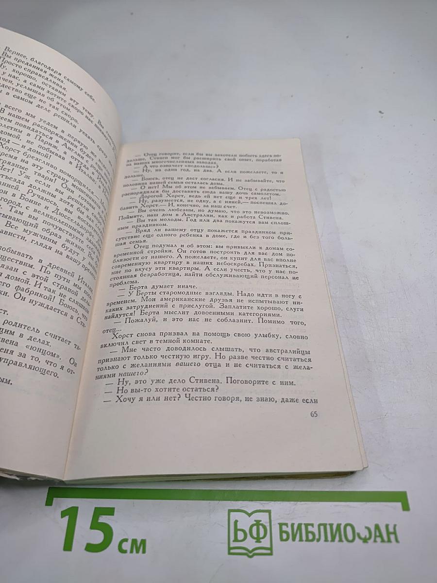 Жаркое лето в Берлине