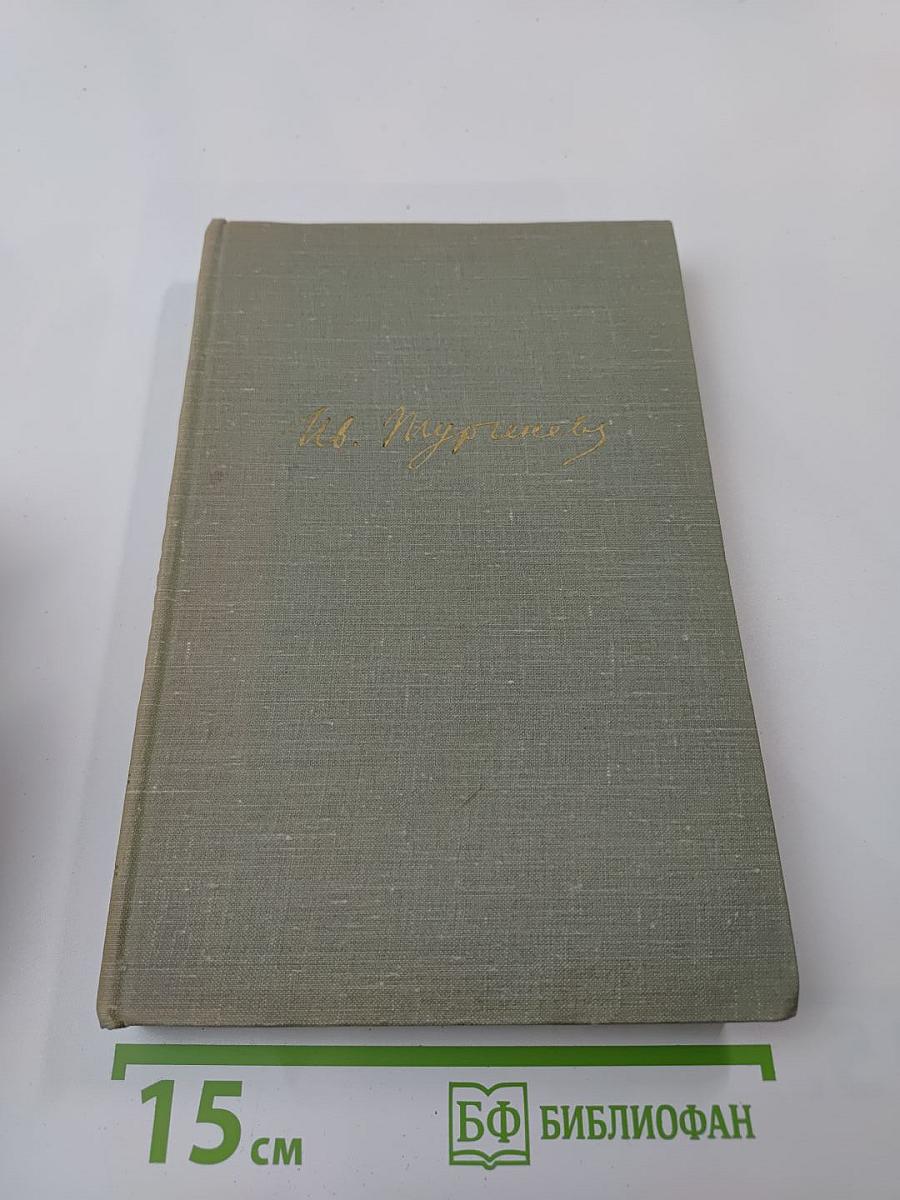 Собрание сочинений. Том 9. Сцены и комедии 1843-1852