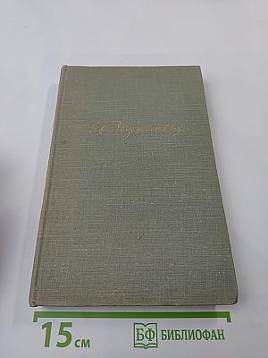 Собрание сочинений. Том 9. Сцены и комедии 1843-1852