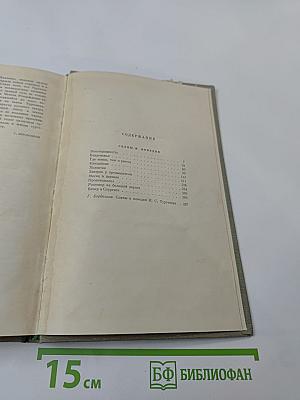 Собрание сочинений. Том 9. Сцены и комедии 1843-1852