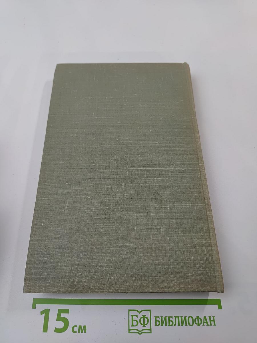 Собрание сочинений. Том 9. Сцены и комедии 1843-1852