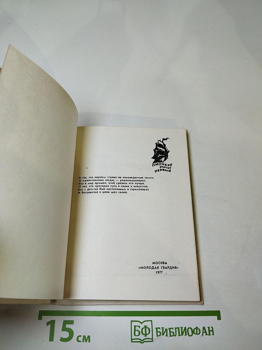 Верные до конца