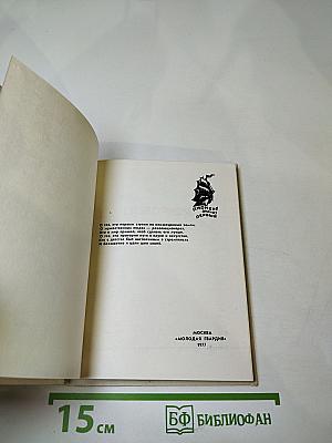 Верные до конца