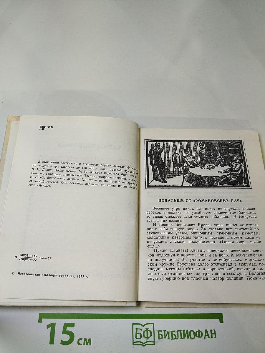 Верные до конца