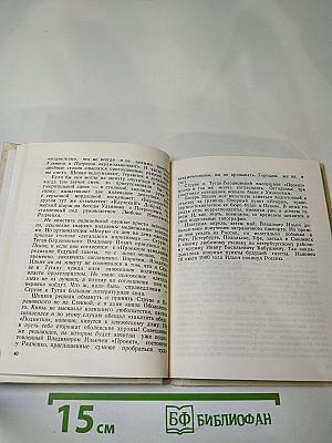 Верные до конца