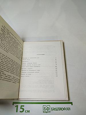 Верные до конца