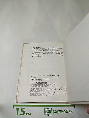 Верные до конца