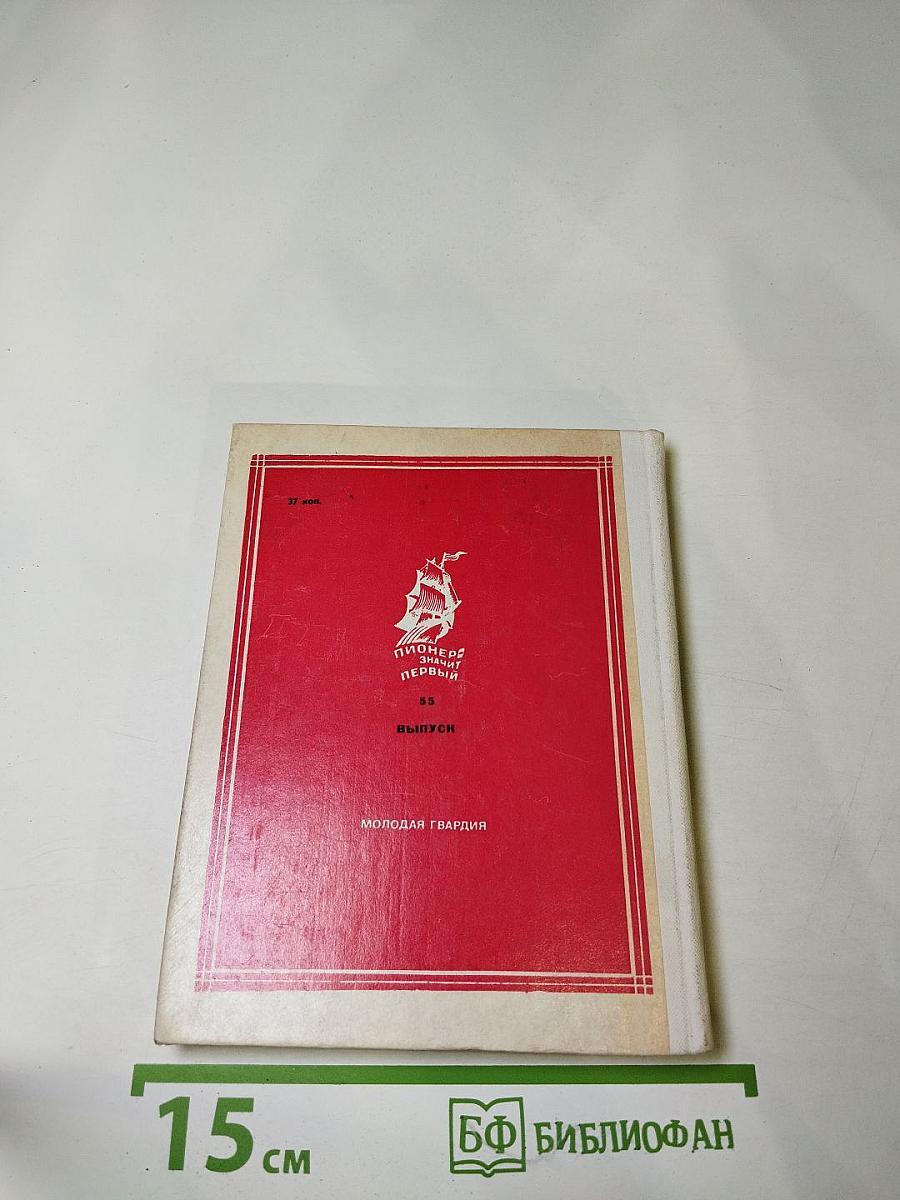 Верные до конца