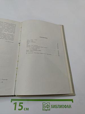 Собрание сочинений. Том восьмой. Повести и рассказы 1870–1882