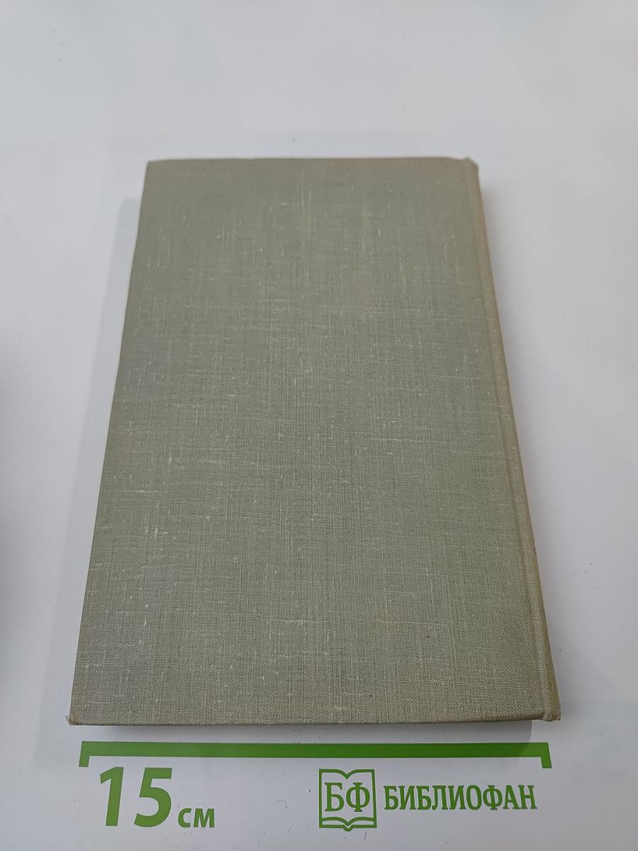 Собрание сочинений. Том восьмой. Повести и рассказы 1870–1882