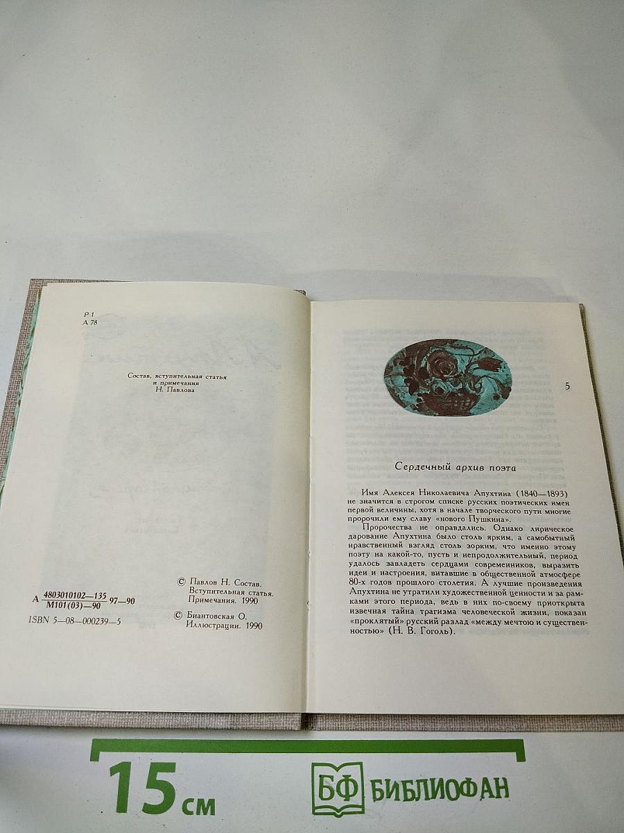 Стихотворения