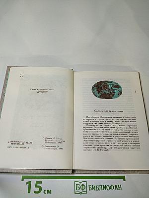 Стихотворения