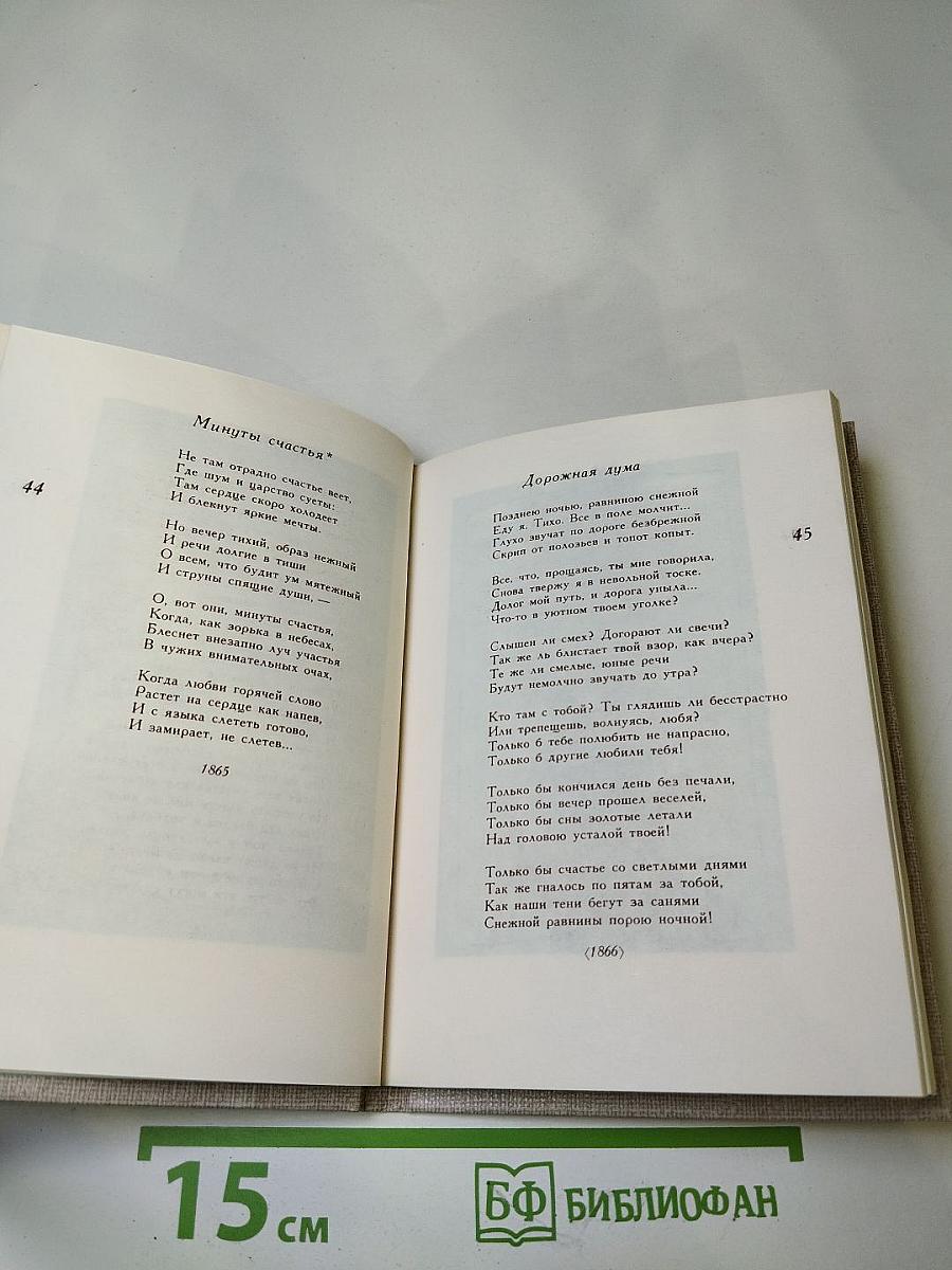 Стихотворения