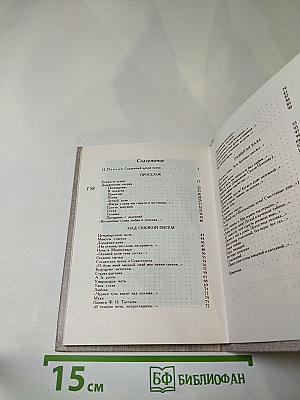 Стихотворения