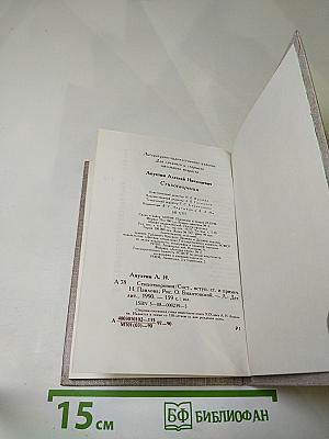 Стихотворения