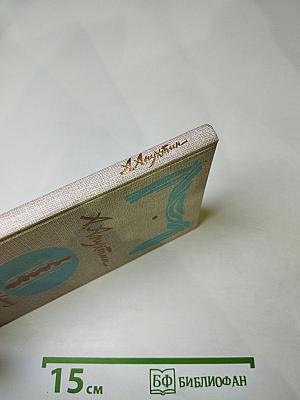 Стихотворения