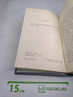 Графиня Рудольштадт