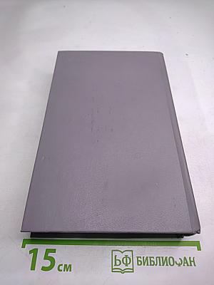 Графиня Рудольштадт