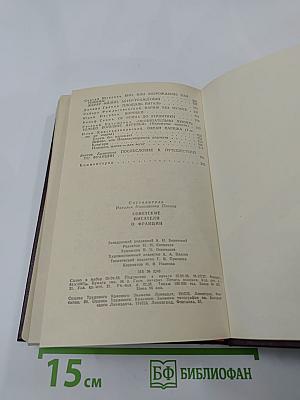 Советские писатели о Франции