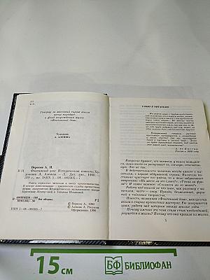 Фонтанный дом