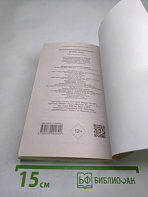 Во весь голос