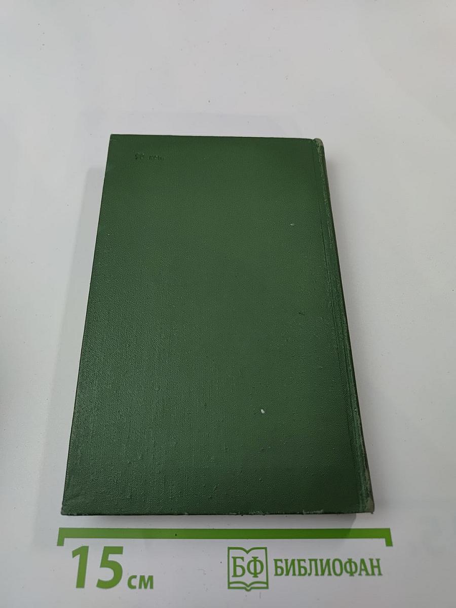 Собрание сочинений в восьми томах. Том 1. Тихий Дон