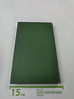 Собрание сочинений в восьми томах. Том 1. Тихий Дон