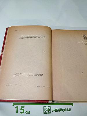 Где наша не пропадала. Повесть и рассказы