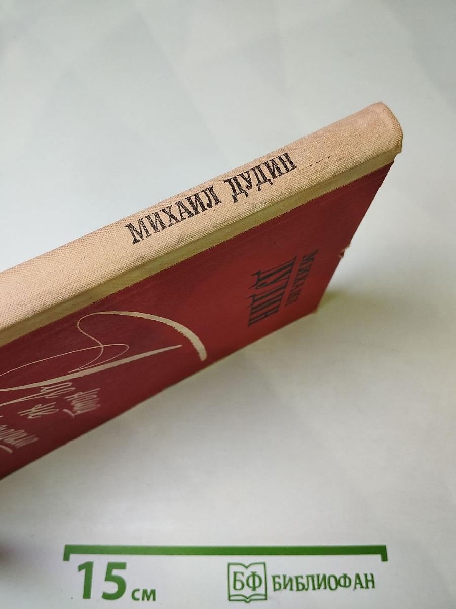 Где наша не пропадала. Повесть и рассказы