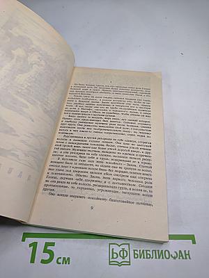 Иеффай и его дочь