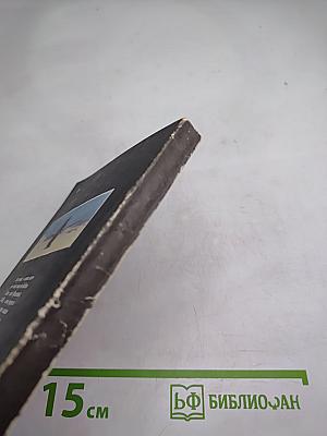 Иеффай и его дочь