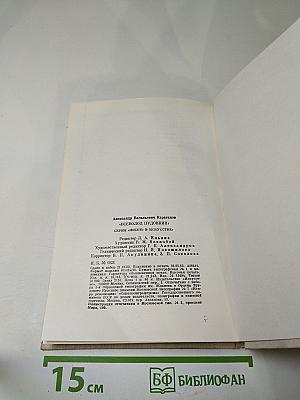 Всеволод Пудовкин