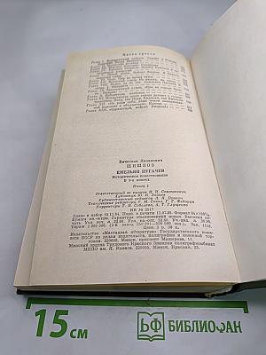 Емельян Пугачев. Книга 1