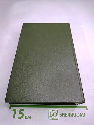 Емельян Пугачев. Книга 1