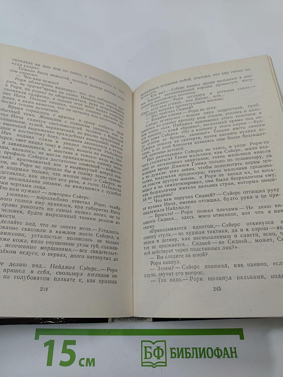 Арена. Политический детектив
