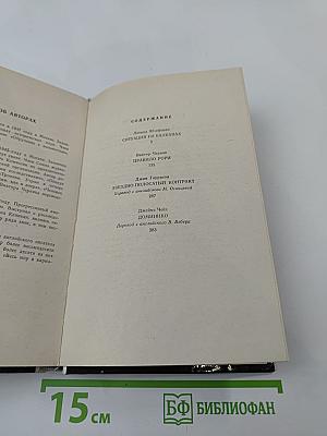 Арена. Политический детектив