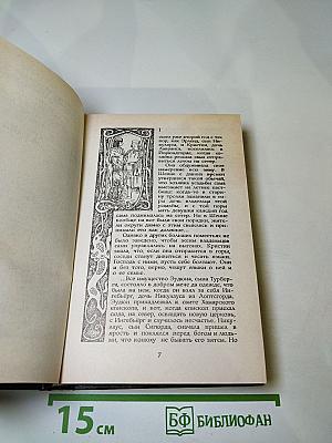 Кристин, дочь Лавранса. Крест