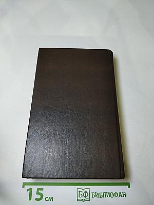 Кристин, дочь Лавранса. Крест