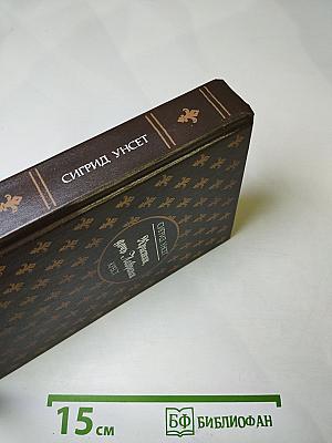 Кристин, дочь Лавранса. Крест