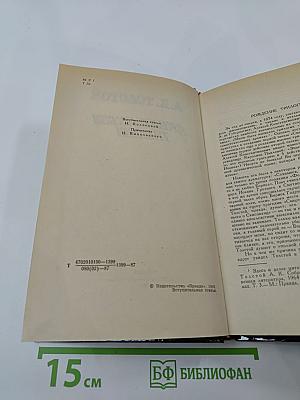 Драматическая трилогия