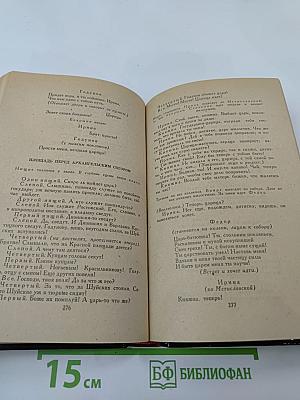 Драматическая трилогия