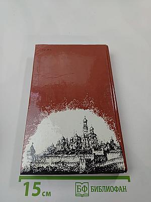 Драматическая трилогия