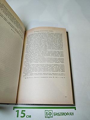 Шпион, или Повесть о нейтральной территории