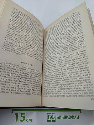 Чтения и рассказы по истории России