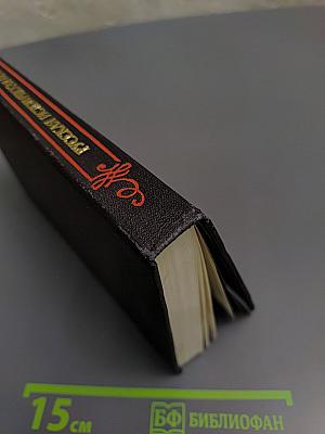 Русская историческая повесть первой половины XIX века