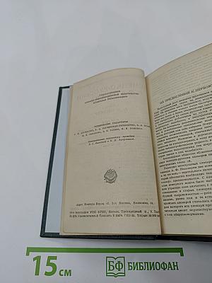 Немецко-русский словарь