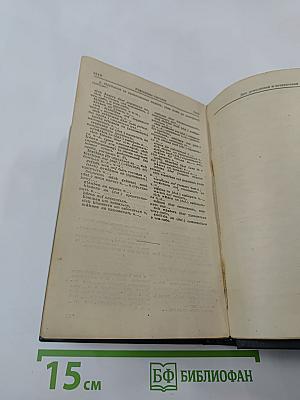 Немецко-русский словарь