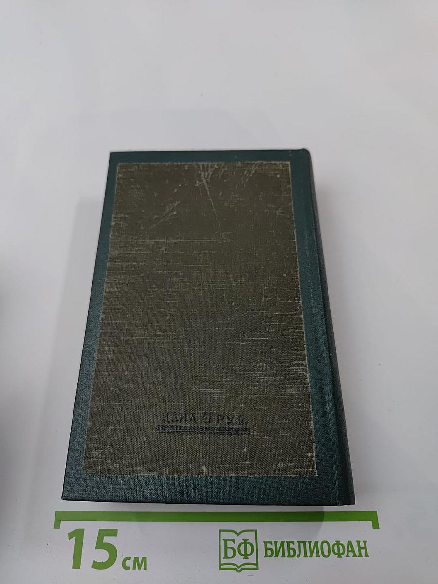 Немецко-русский словарь