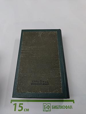 Немецко-русский словарь